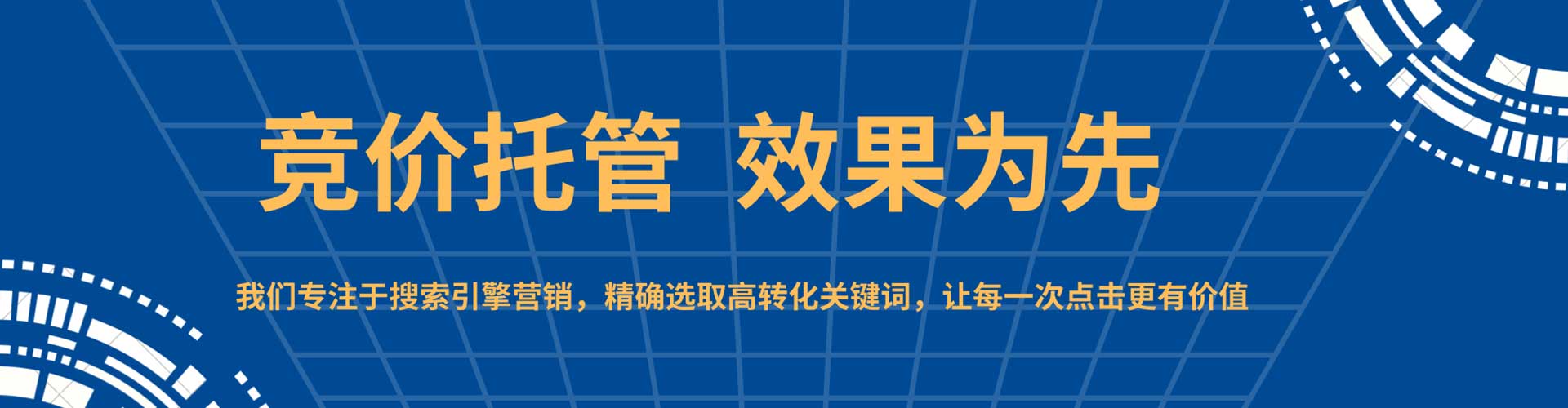 南阳sem代运营