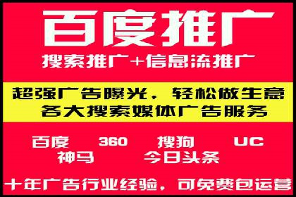 360信息流广告：中小企业营销成功案例